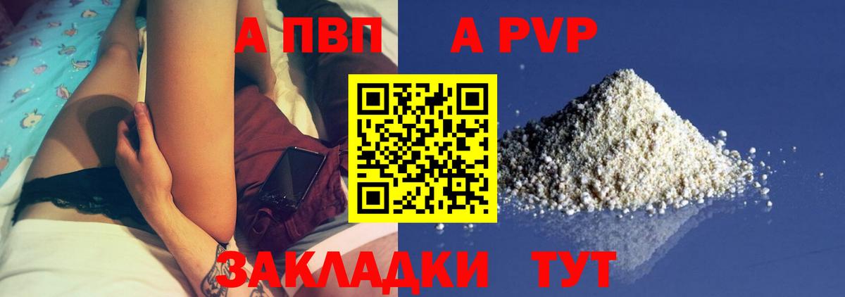A PVP СК  наркота  Вход с VPN  Alpha-PVP  Луховицы  Alpha-PVP крисы CK  Alfa_PVP кристаллы 