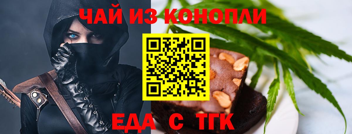 Canna-Cookies конопля  Вход с VPN  Луховицы 