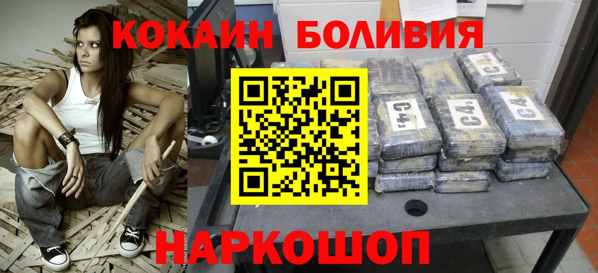 COCAIN Columbia  COCAIN 97%  Вход с VPN  цена наркотик  Луховицы 