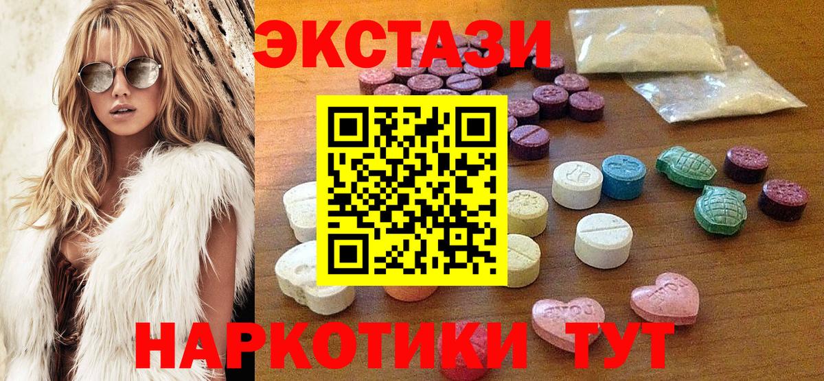 Экстази  Экстази XTC  Луховицы  сколько стоит  Ecstasy Philipp Plein  Вход с VPN 