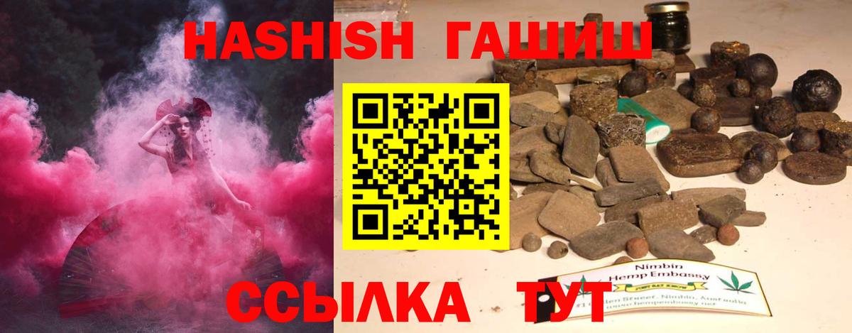 ГАШ Изолятор  Вход с VPN  ГАШИШ убойный  Луховицы 