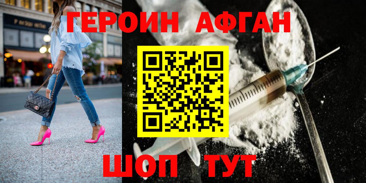 ГЕРОИН Heroin  Героин  Луховицы  Вход с VPN 