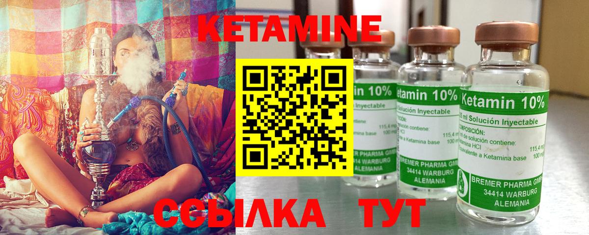 КЕТАМИН ketamine  Вход с VPN  Луховицы 