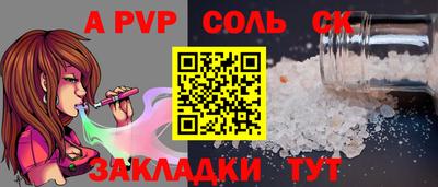 соль ск Канаш