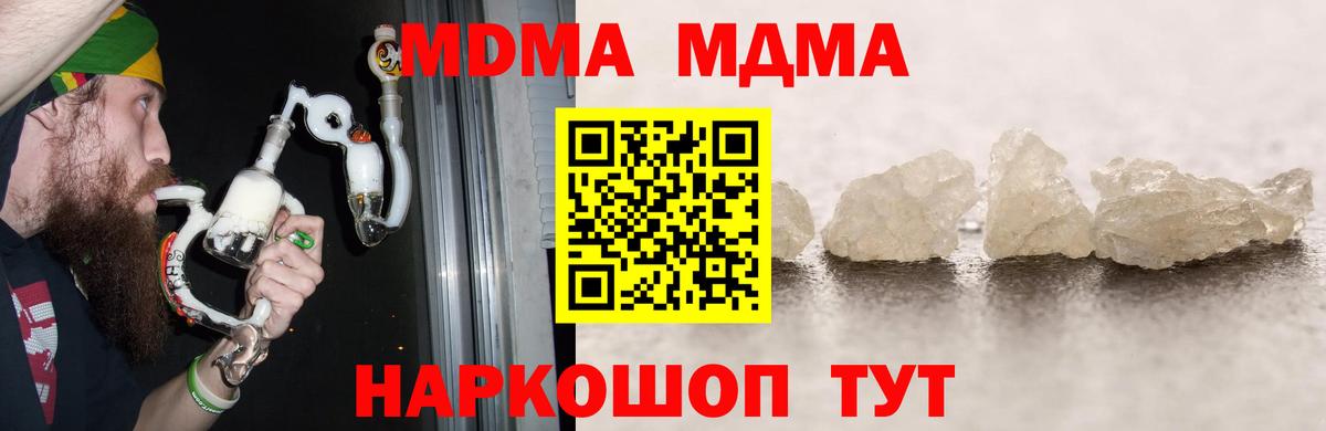 MDMA кристаллы  Вход с VPN  MDMA VHQ  Луховицы 