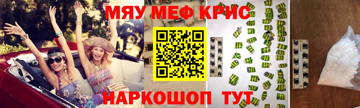 Меф мука  МЯУ-МЯУ кристаллы  Луховицы  Меф  Вход с VPN 