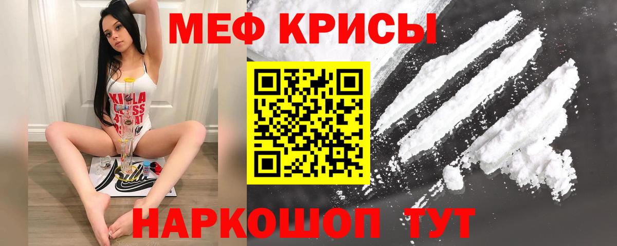 Мефедрон  Луховицы