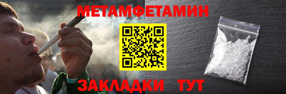 МЕТАМФЕТАМИН кристалл Луховицы
