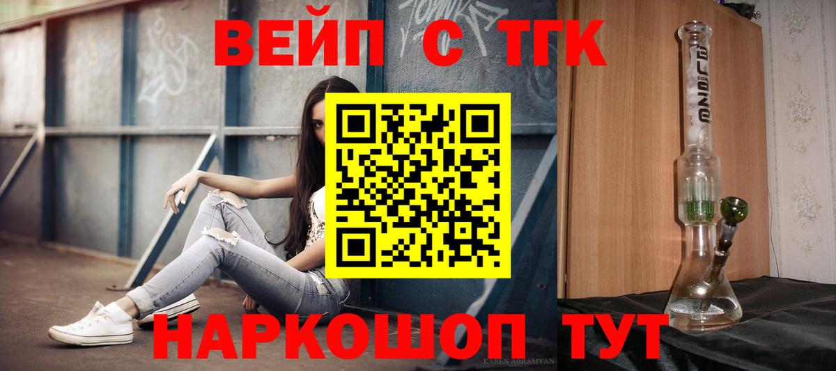 Дистиллят ТГК Wax Луховицы