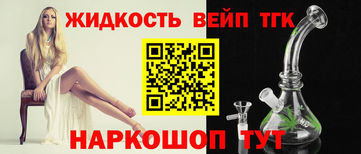 Луховицы  Дистиллят ТГК вейп с тгк  Вход с VPN 